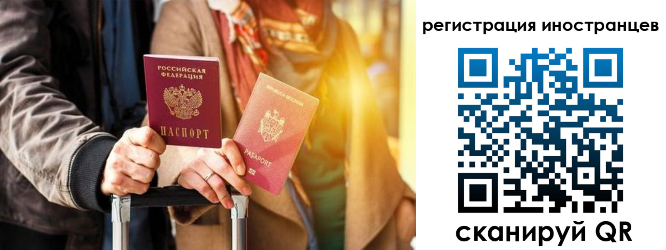 временная регистрация для всех в Охе