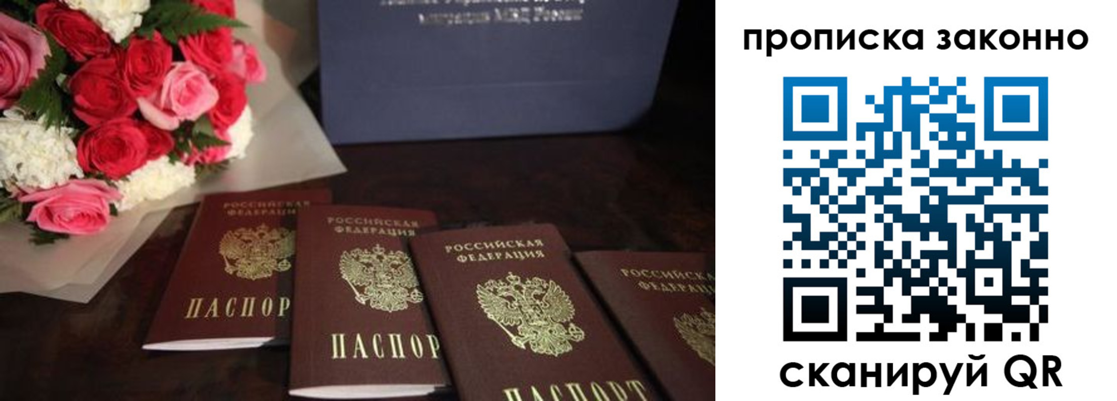 купить прописку в Охе
