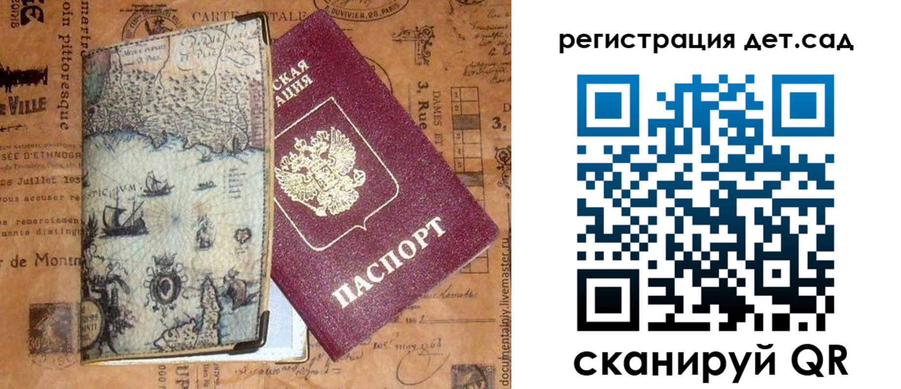 временная регистрация госуслуги в Охе