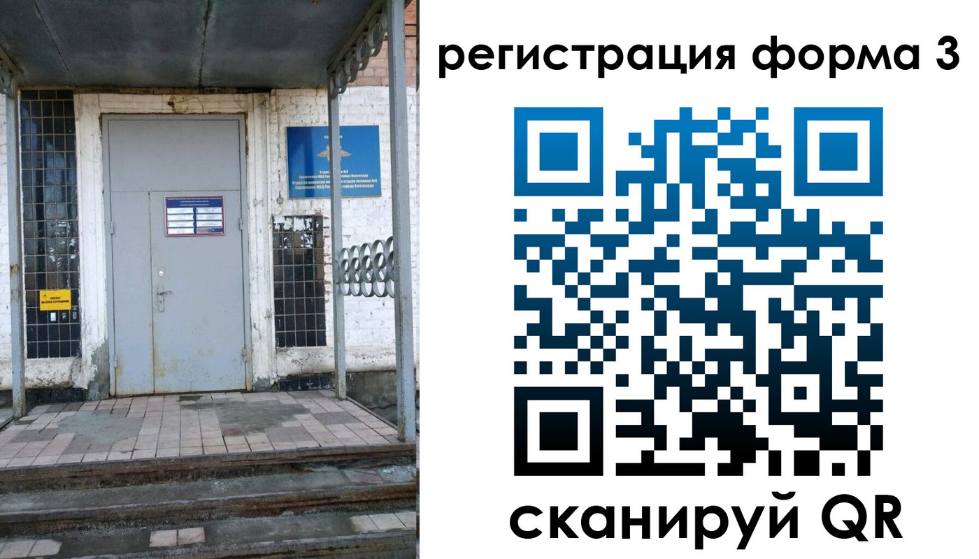временная регистрация для школы в Охе