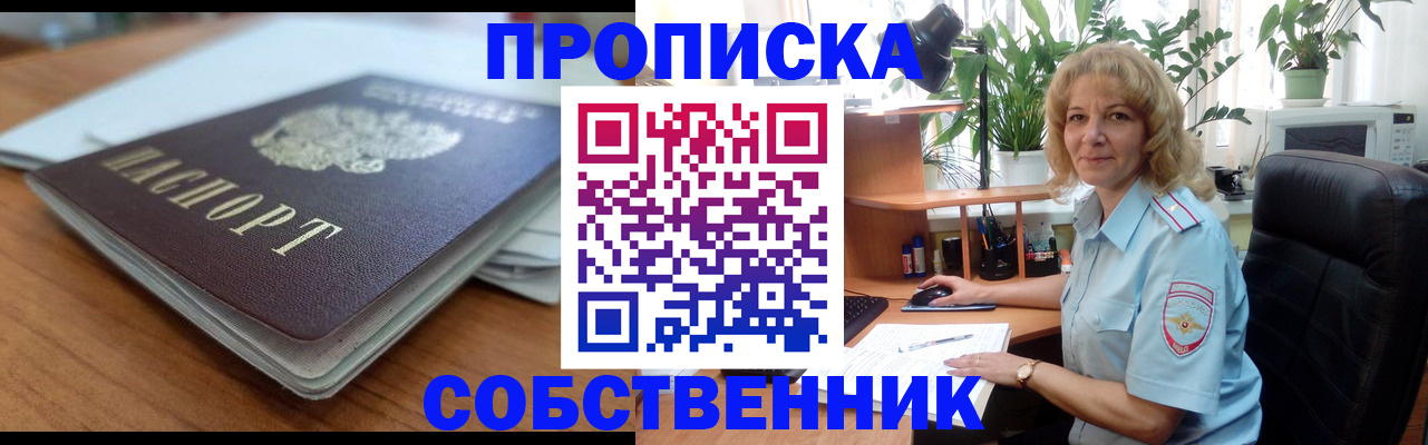 временная регистрация надежно в Охе