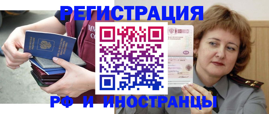 прописка в квартире в Охе