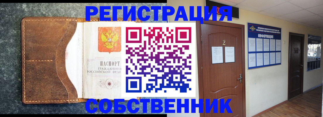 прописка законно в Охе
