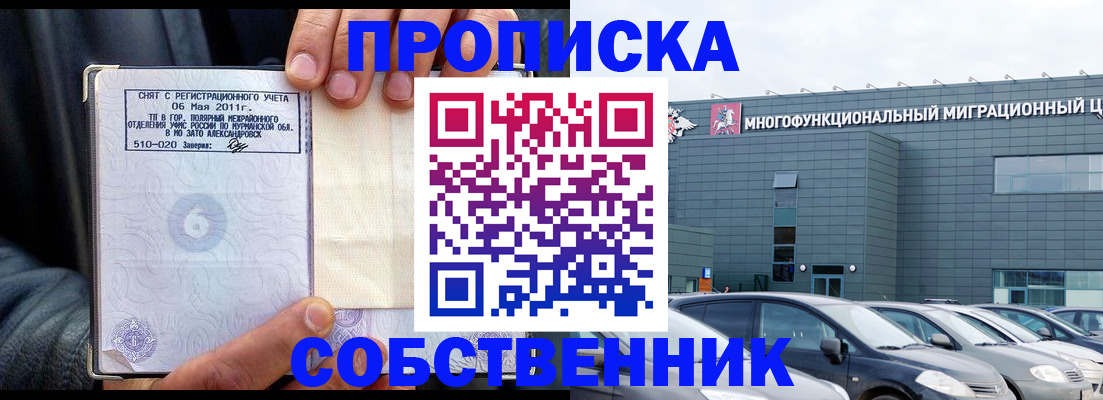 временная регистрация 2025 в Охе
